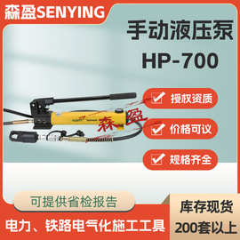 手动液压油泵KORT手动液压泵HP-700高压手动泵手动液压高压泵