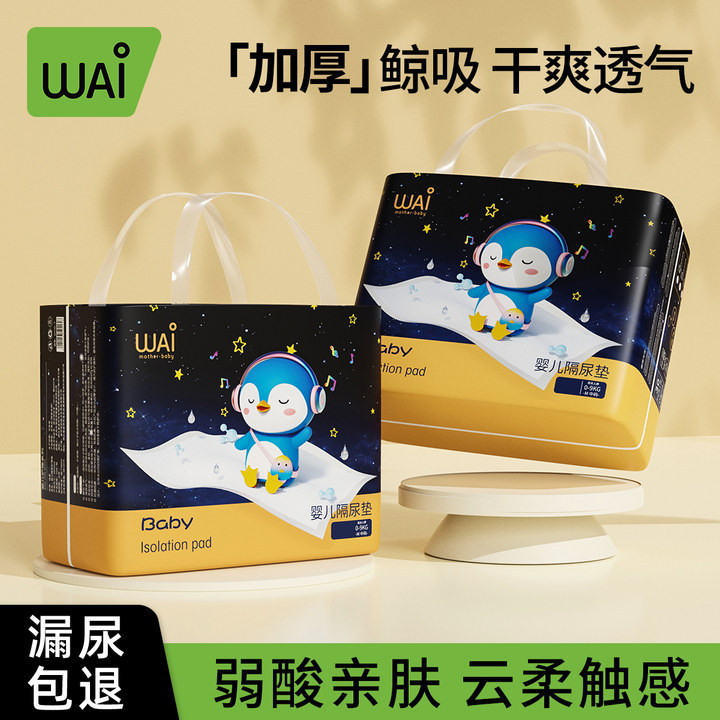 Newborn Baby Disposable Diaper Pad Waterproof Nursing Pad Breathable Non-Washable Diaper Pad Baby Diaper Others