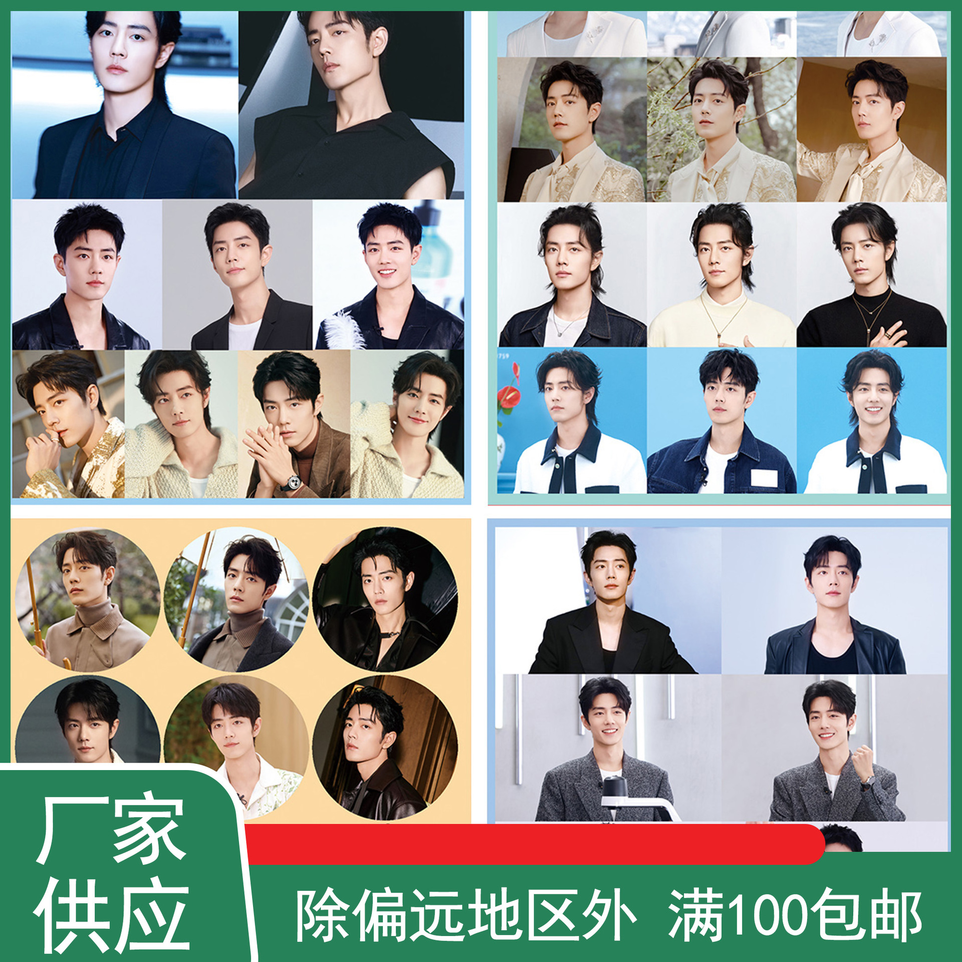 内娱男女团明星演员行李箱贴纸创意防水涂鸦贴纸电脑平板卡通装饰