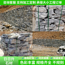 青石砌墙石垒墙石毛石块石片石花园花坛挡土石条石地基石