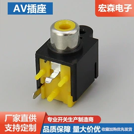 音视频插座;连接器;船型开关