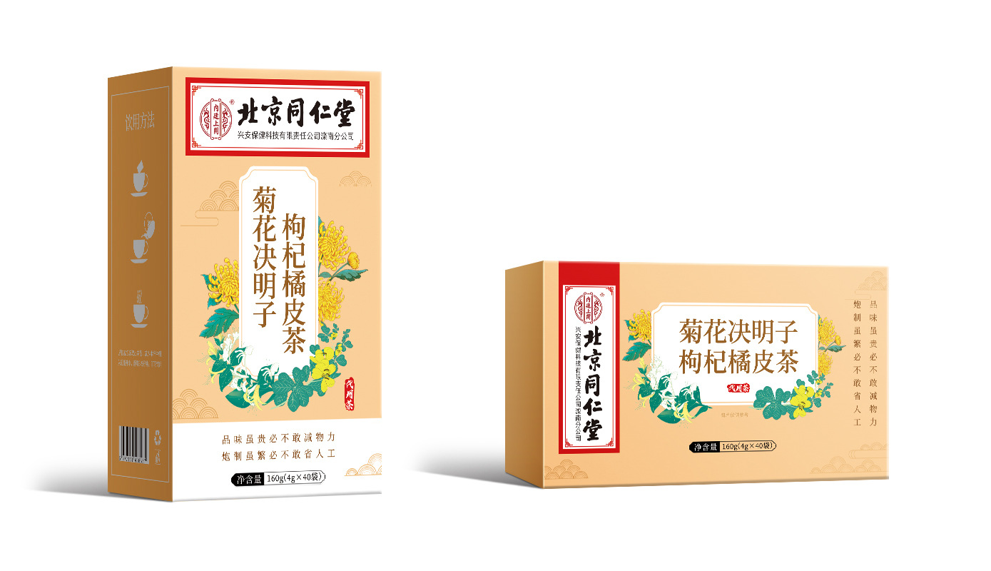 菊花决明子枸杞橘皮茶北京同仁堂内廷上用独立包装160g/盒清火-阿里巴巴