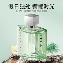 伊丽雅假日香水男女士淡香型50ml伊丽雅假日男女士香水批发50ml
