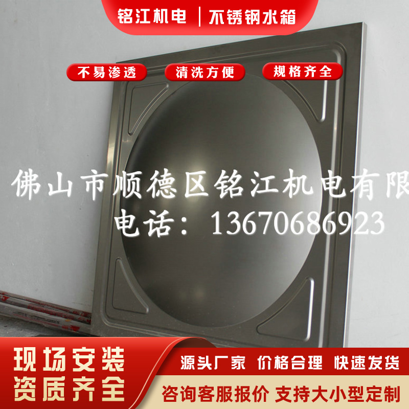 新品上市消防水箱冲压板 不锈钢方形冲压板  生活水箱冲压板