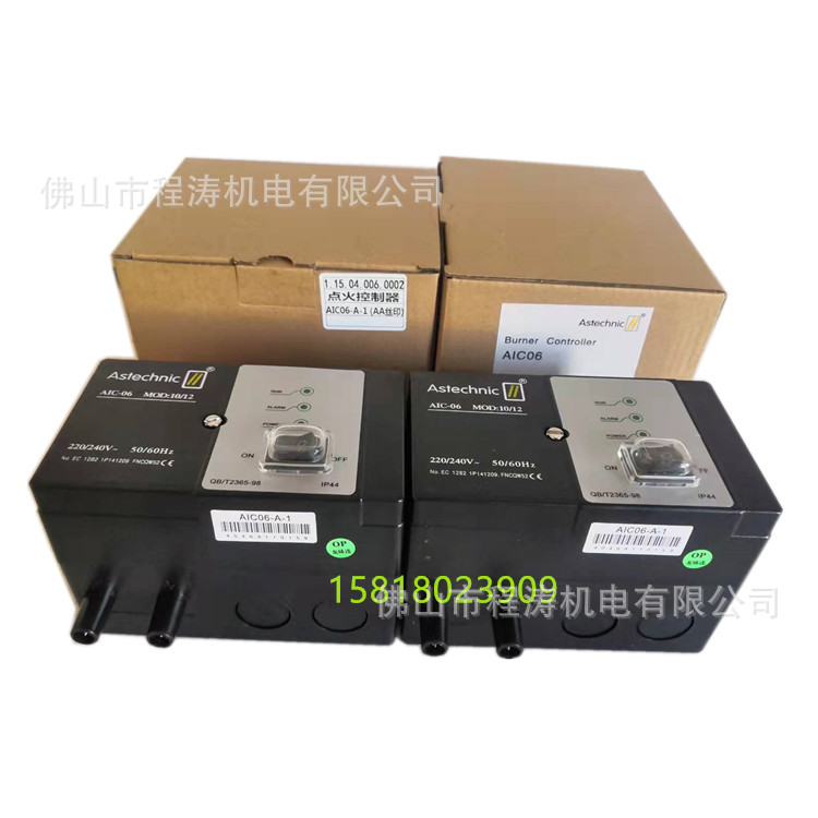 TM681自动点火器  AIC06烧嘴自动点火控制器AIC06-A-1 TM681