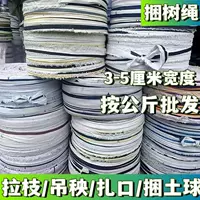 Оптовая упаковочная веревка, мягкие и прочные связывающие ремни, упаковочная веревка, веревка для вытягивания ветвей, почва.