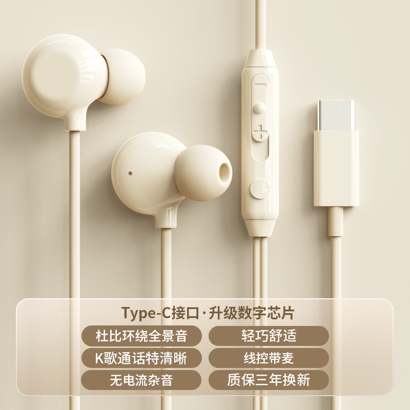 官方正品睡眠耳机有线入耳式typec接口高音质降噪k歌游戏手机圆口|undefined