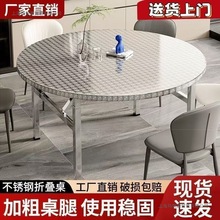 特厚304不锈钢圆桌流水席折叠桌大排档夜市摆摊圆形移动家用餐桌