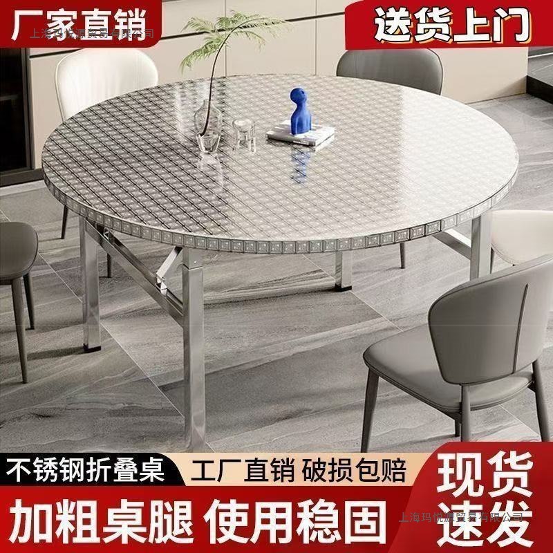 特厚304不锈钢圆桌流水席折叠桌大排档夜市摆摊圆形移动家用餐桌