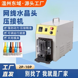 端子机;剥线机;其他电子制造