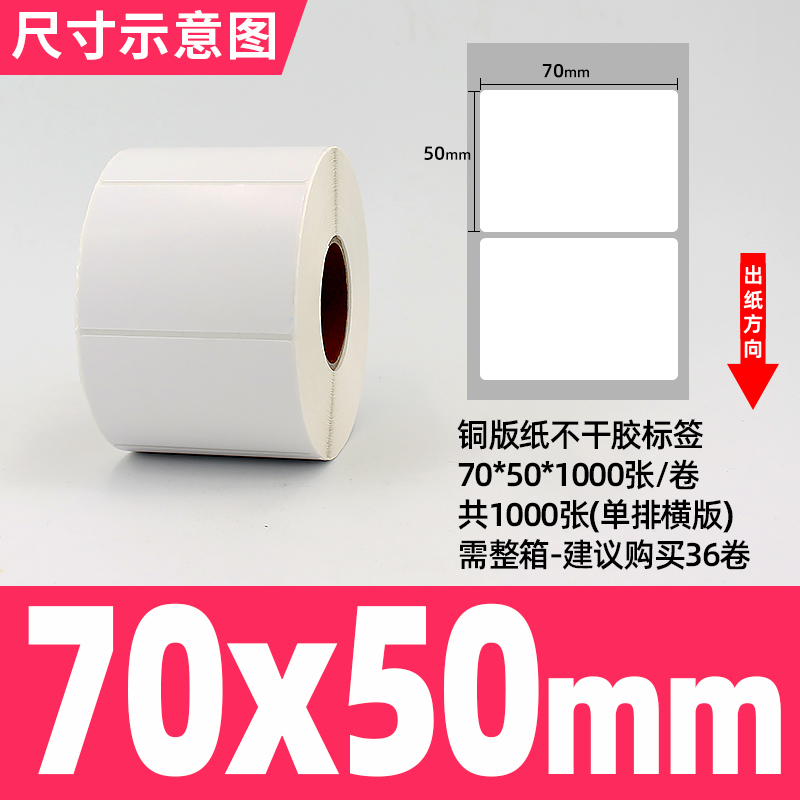 [핫 세일 프로모션] 70*50*1000 단일 행 수평 버전