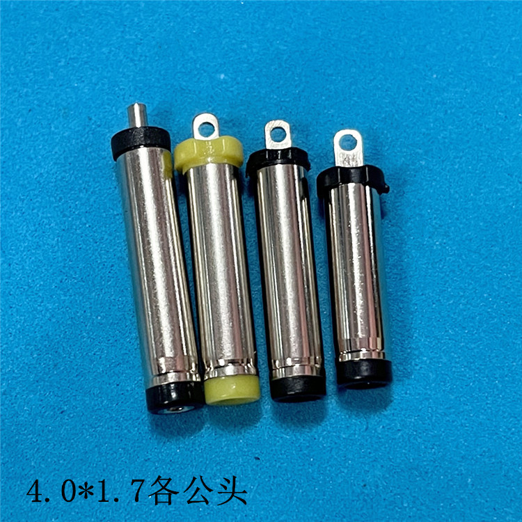 dc插头 DC4.0*1.7dc 4017DC头 4017音叉  DC电源插头 dc公头