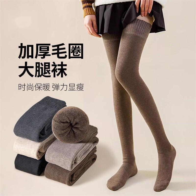 Autumn and Winter Long Over-The-Knee Socks, High Tube Fleece-Lined Thick Terry Socks for Women, Slimming Thigh-High and Calf Socks