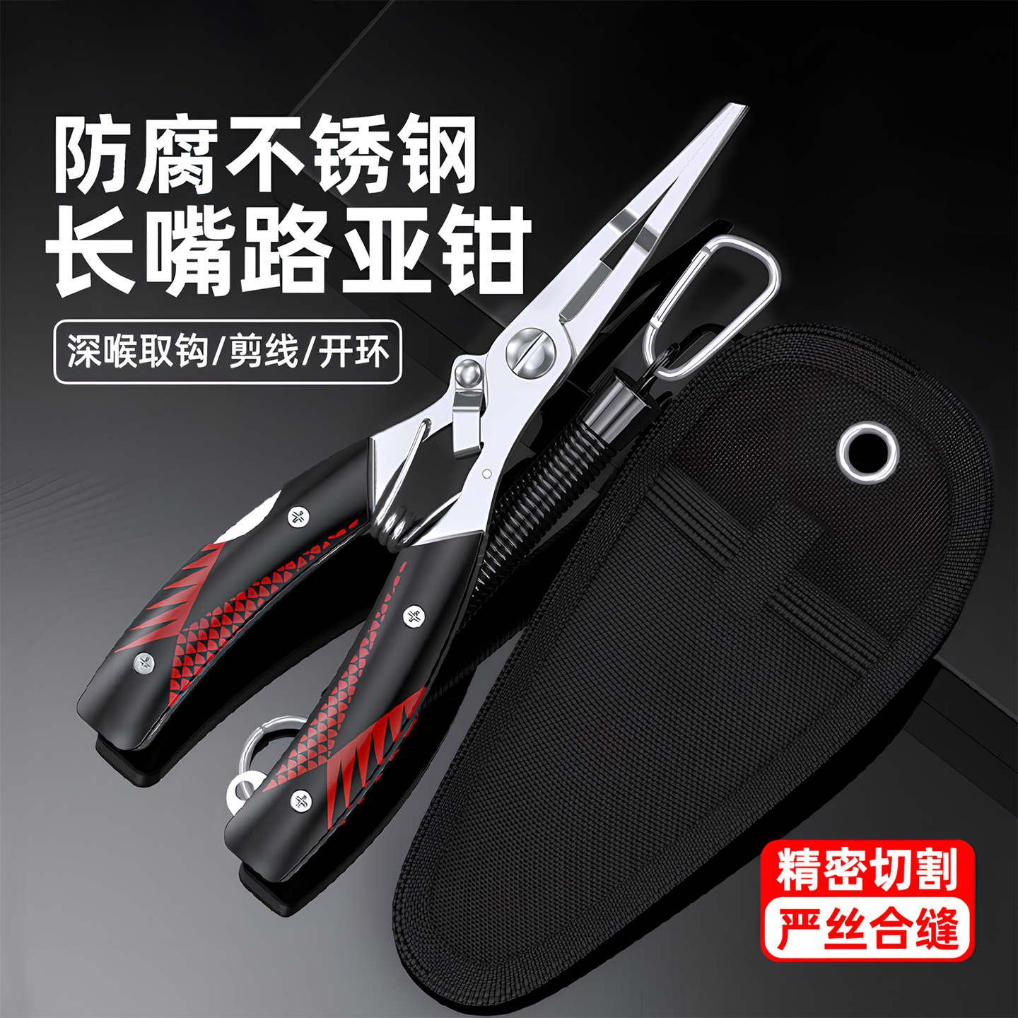 Multifunctional lure pliers, CNC wire cutter, straight-nose lure pliers, extended-nose pliers, fishing scissors, hook remover, sea fishing fish control tool