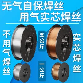 焊丝;焊条;农机配件