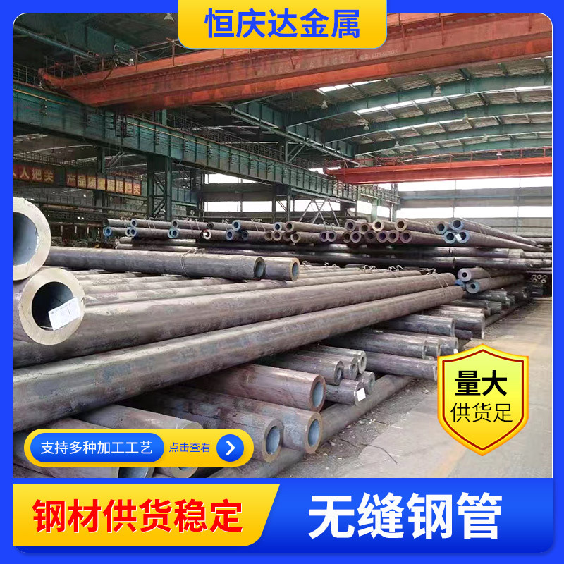厂家现货45#无缝钢管 厚壁空心圆管机械设备用热轧碳钢管批发