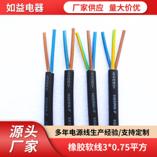 PVC�⾀H03VVH2-F/52RVV2*0.75&sup2;��β���Դ��VDE/CCC�J�C