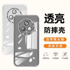 适用荣耀Magic5手机壳Pro新款镜头全包软壳透明硅胶防摔保护套薄