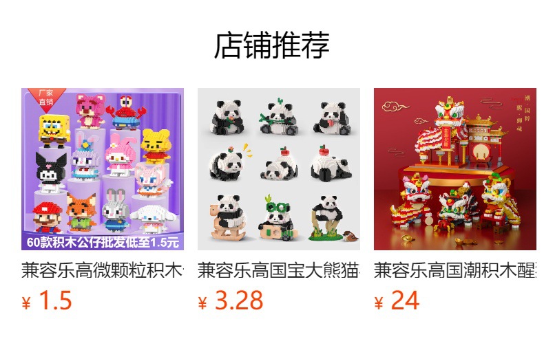 预览状态下无法点击,发布后,可点击跳转到对应的商品页面