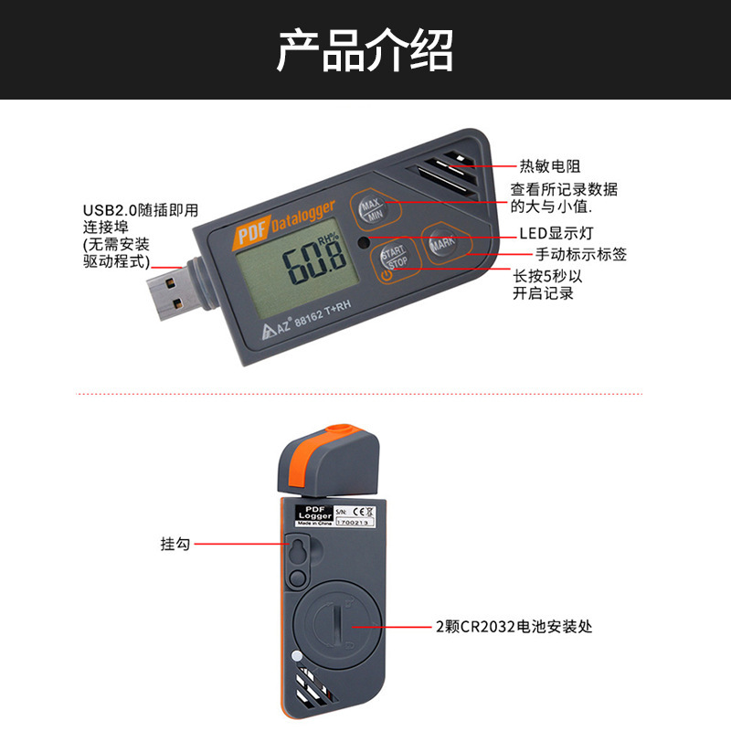 衡欣AZ88162温湿度记录仪USB仓库冷链温度记录仪药店GMP/GSP认证