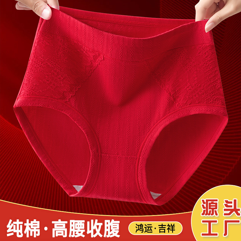 Benmingnian Red Underwear Women's Cotton High Waist Snake Year plus size Festive Wedding Bride Cotton Shorts