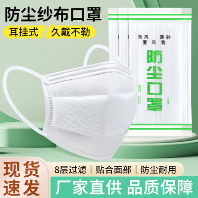 Vogue 3020-2 Mechanism Gauze Mask workshop Industry Dust Haze protect multi-storey Filter cotton