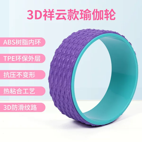 Massage Point Yoga Wheel PP Roller Muscle Relaxation After Bending Pilates Ring Yoga Roller Yoga Wheel