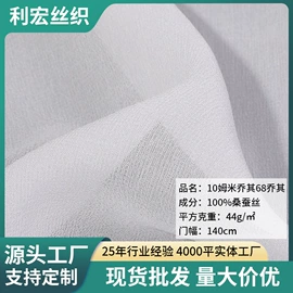 纺类;绉类;乔其