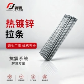 螺栓;光伏支架;紧固件连接件
