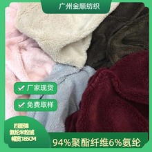 氨纶米粒绒厂家直销现货四面弹网红神器面料短毛