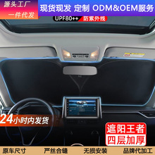 汽车遮阳前挡隔热布防紫外线车载遮阳伞遮光防晒遮阳挡高效隔热