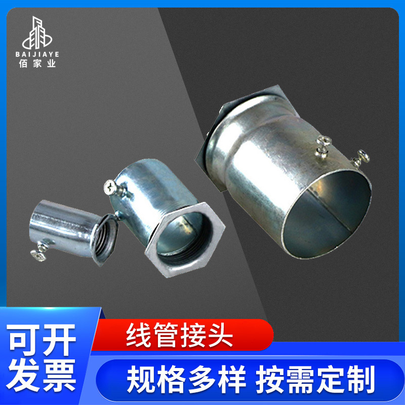 厂家直供镀锌线管杯梳接头快速合接外牙杯梳金属接头镀锌线管配件