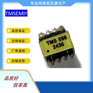 Transformer ER7.5 series DIP-8 plug-in manufacturers supply technical support price advantage TMS598