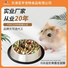 仓鼠主粮