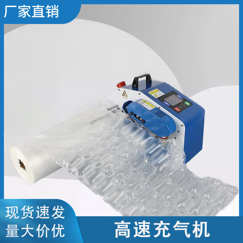 缓冲气垫机018葫芦膜充气机气泡袋快递电商填充葫芦袋气垫膜机