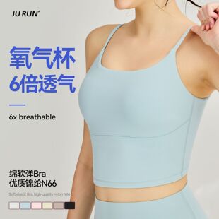 New Seamless Breathable Sling Simple Sports Vest with Breast Pad Thin U-Shaped Beautiful Back Bra Nylon N66
