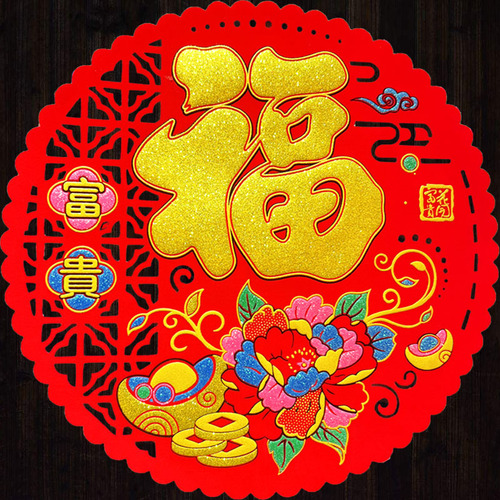 2024 Year of the Dragon, New Year and Spring Festival, high-end flocking cloth with Fu character door stickers, Dou Fang household New Year pictures wholesale factory direct sales