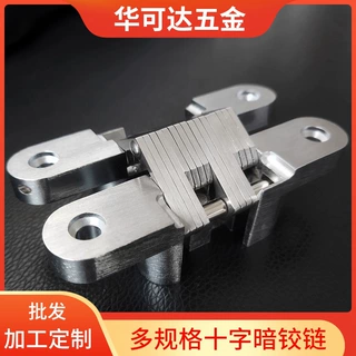 定制十字暗铰折叠移门隐形门木门暗藏铰链锌合金拉丝隐藏式合页