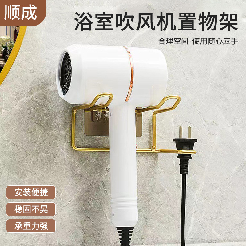 浴室吹风机置物架轻奢卫生间免打孔放置懒人支架电吹风厕所壁挂式