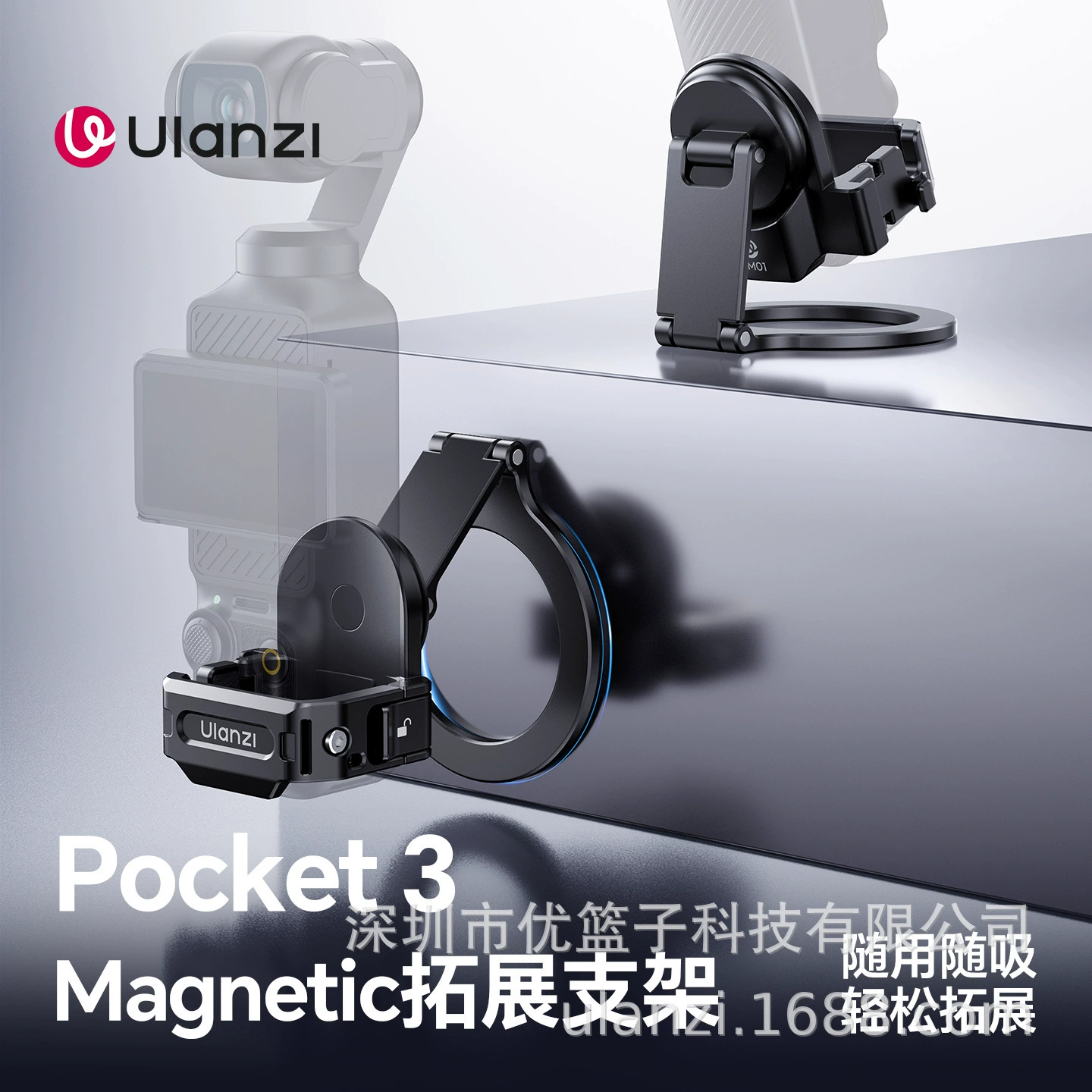 PM01 Pocket3 расширительная планка magsafe