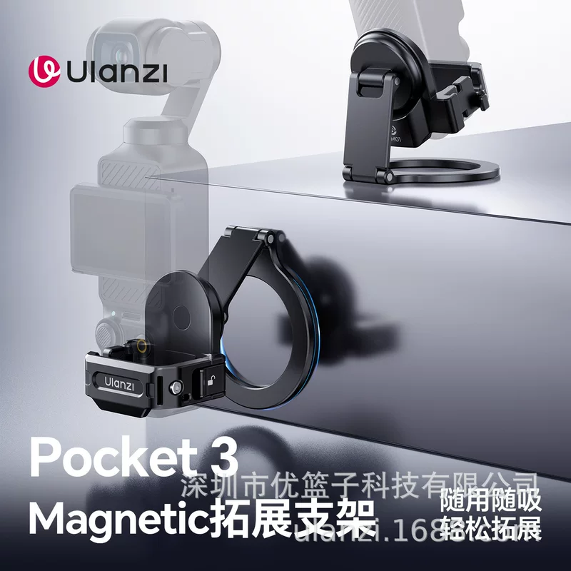 PM01 Pocket3 расширительная планка magsafe