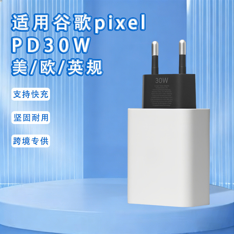 Suitable for Google Pixel6 Us and European Regulations Pd30W Fast Charging Charger Type-C Power Adapter
