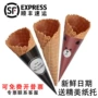 热奶纸托蛋筒