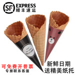 热奶宝55脆筒冰淇淋脆皮蛋筒甜筒蛋筒厂家整箱批发送纸托顺丰包邮