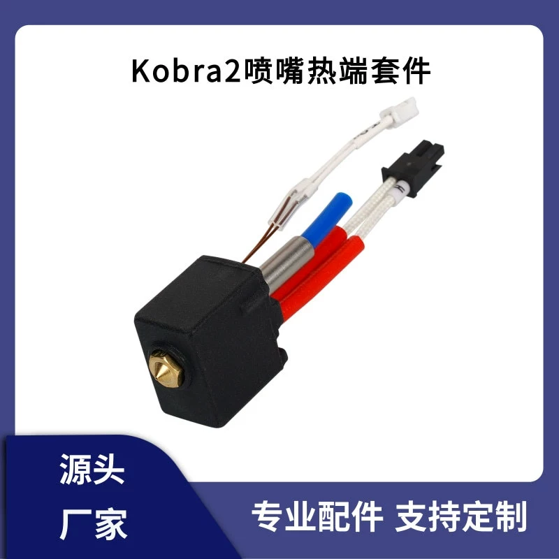 Продольный кубический Anycubic Kobra 2/2 pro печатающая головка латунная форсунка Экструзионная головка Комплект горячего конца