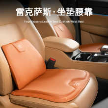 适用雷克萨斯坐垫腰靠ES260 ES300h UX260h NX350h RX405h车用品