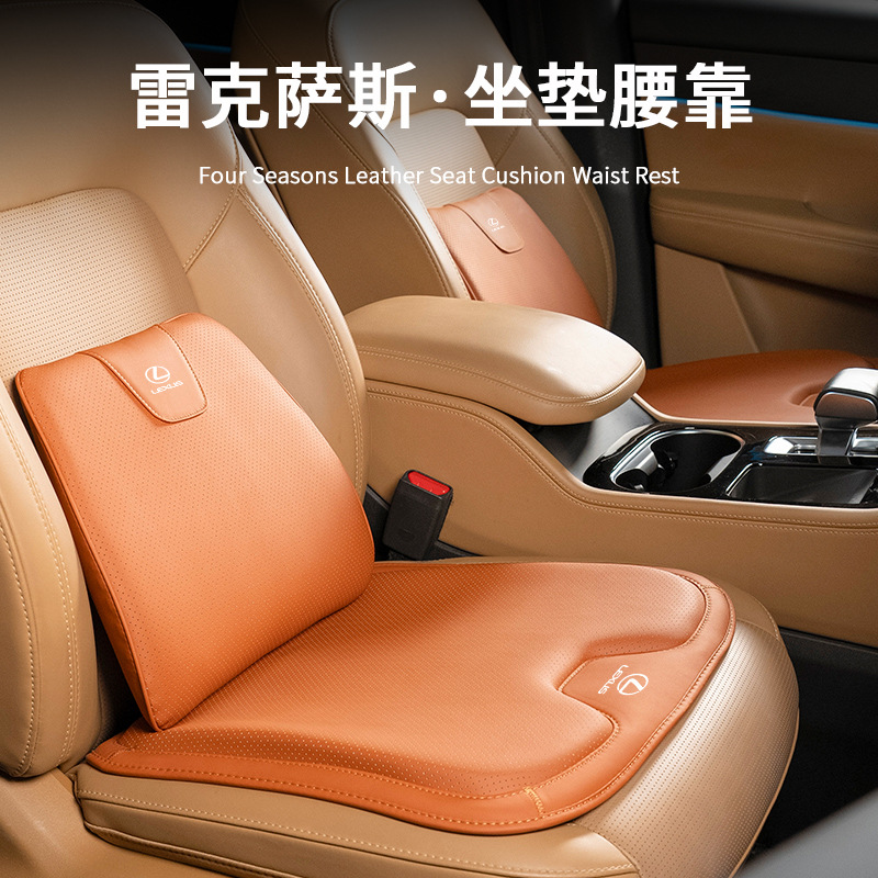 适用雷克萨斯坐垫腰靠ES260 ES300h UX260h NX350h RX405h车用品