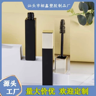 彩妆睫毛膏管唇釉管唇彩空管源头定制印logo化妆品分装瓶厂家批发