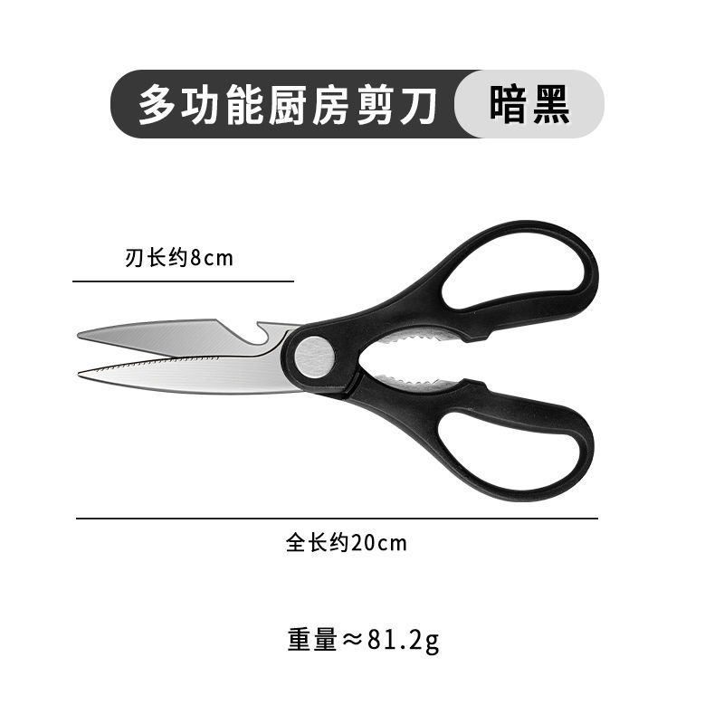 Tijeras de cocina tijeras de barbacoa comerciales de acero inoxidable gruesas tijeras de hueso de pollo tijeras de cocina casera alargada tijeras de alimentos Z