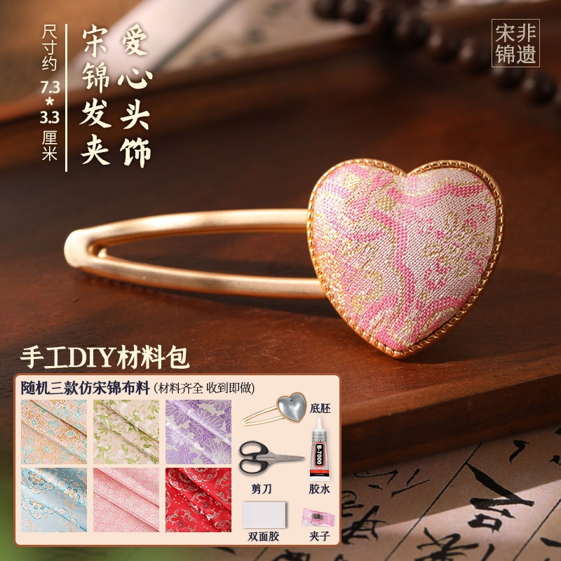 非遗手工宋锦材料包发夹蝴蝶葫芦发饰头绳胸针底托节日|undefined